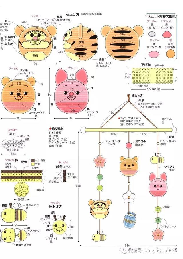 钩针风铃吊坠编法教程,迪士尼公主挂件钩织教程合集
