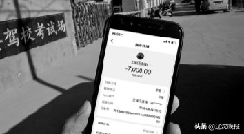 交7000元只考了科目一驾校校长失联