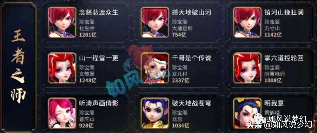 梦幻西游公会赛珍宝阁,梦幻西游174联武神坛紫禁城珍宝阁