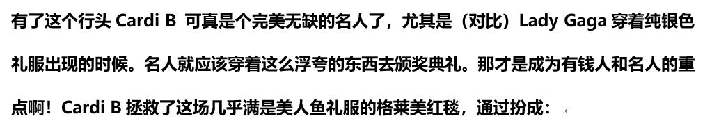 蚌精CardiB,Drama女王Gaga,百变水果姐，上半年奇葩红毯秀大盘点