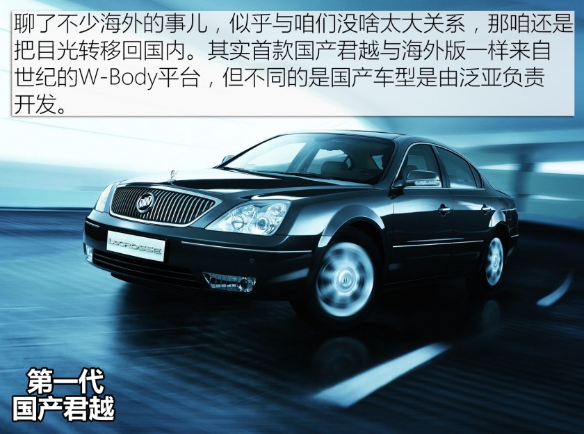 别克君越入门版,君越气场对比bba