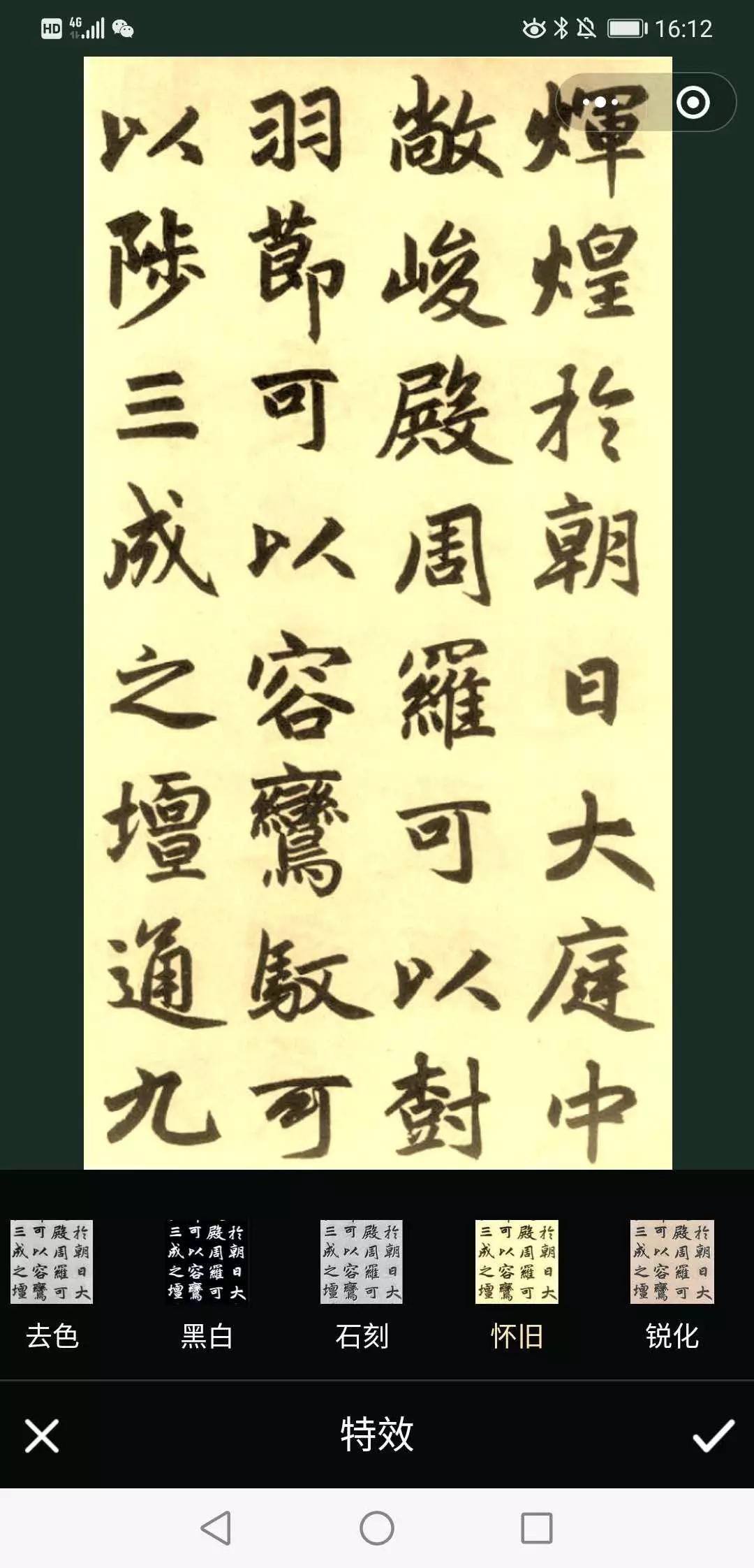 书画作品加框用什么软件,书法作品加画框小程序下载