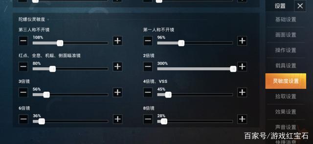 和平精英吃鸡成功率最好的设置,和平精英吃鸡操作怎么设置最稳