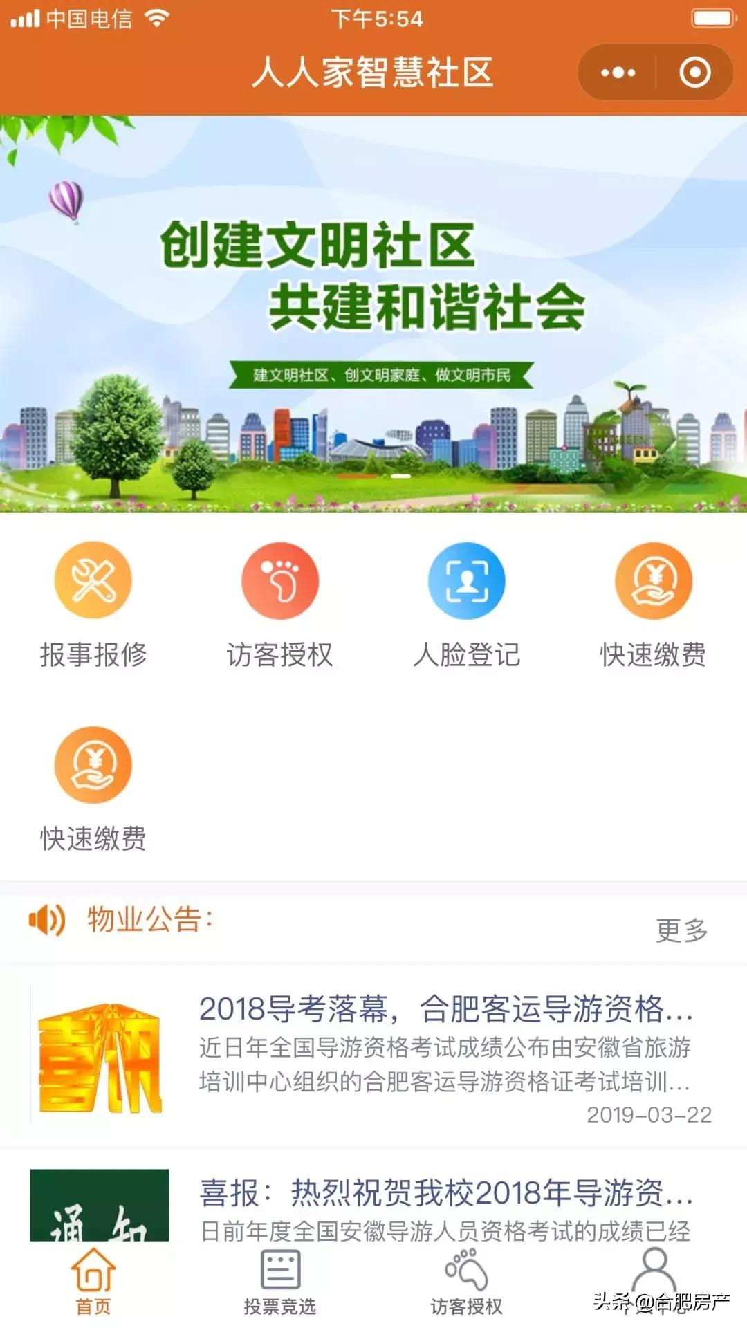 2023年合肥公租房申请标准,2022合肥公租房怎么租