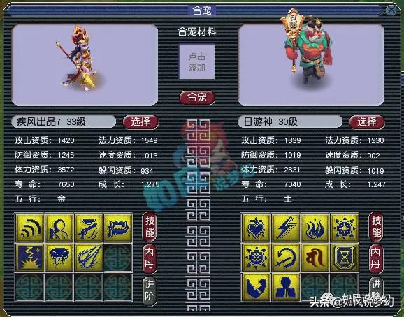 梦幻西游:浩文指挥打赢159皇宫PK,梧桐9条150腰带鉴定出愤怒