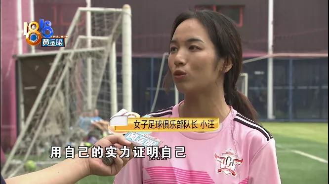 铿锵玫瑰国家队,铿锵玫瑰国足