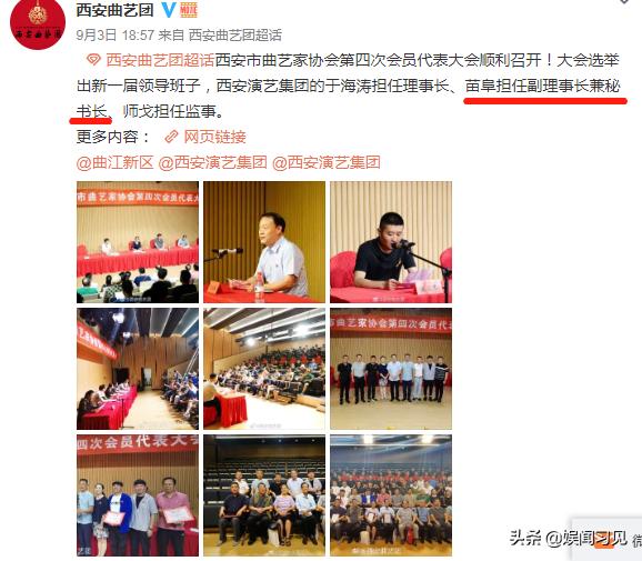 苗阜王声当选中国曲协理事,青曲社十周年苗阜王声