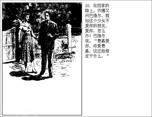 华三川钢笔连环画欣赏,华三川连环画上色方法