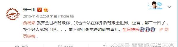 张一山回应何时娶杨紫像极了爱情,张一山对杨紫说我爱你