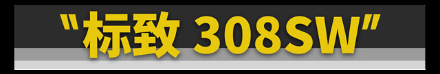预算不到15万可以买到哪些旅行车,10万左右性价比高的车二手旅行车