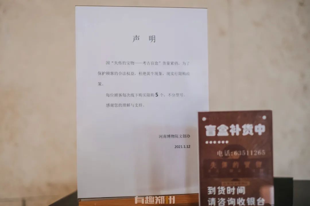 河南博物馆盲盒便宜和贵的区别,河南博物院盲盒开箱