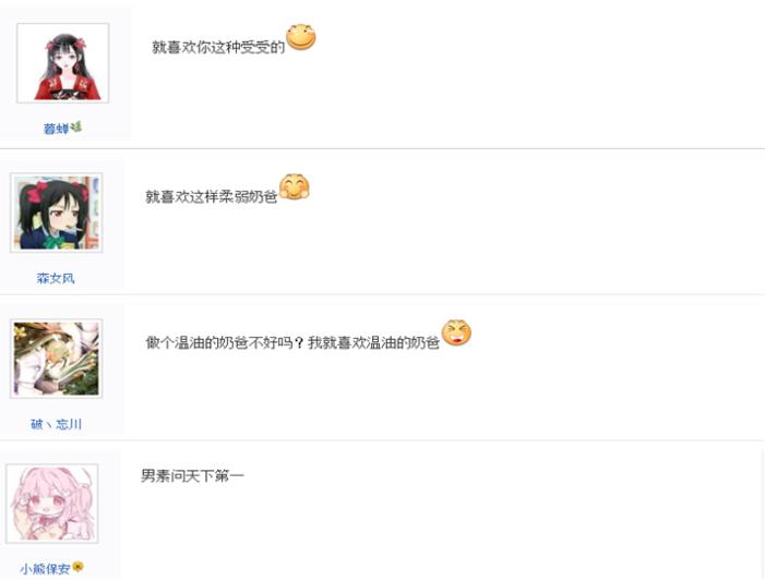 男玩家玩软辅,男玩家玩辅助