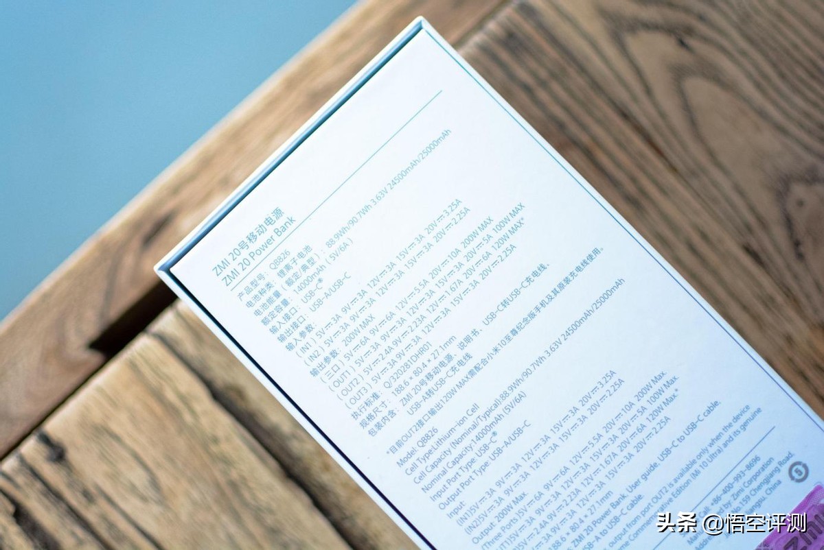 紫米20号移动电源升级版价格,紫米20号移动电源和小米移动电源3