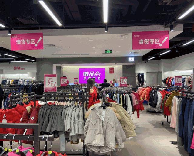 2折买NIKE!唯品会线下店打折!PUMA、Levis、大牌通通白菜价!