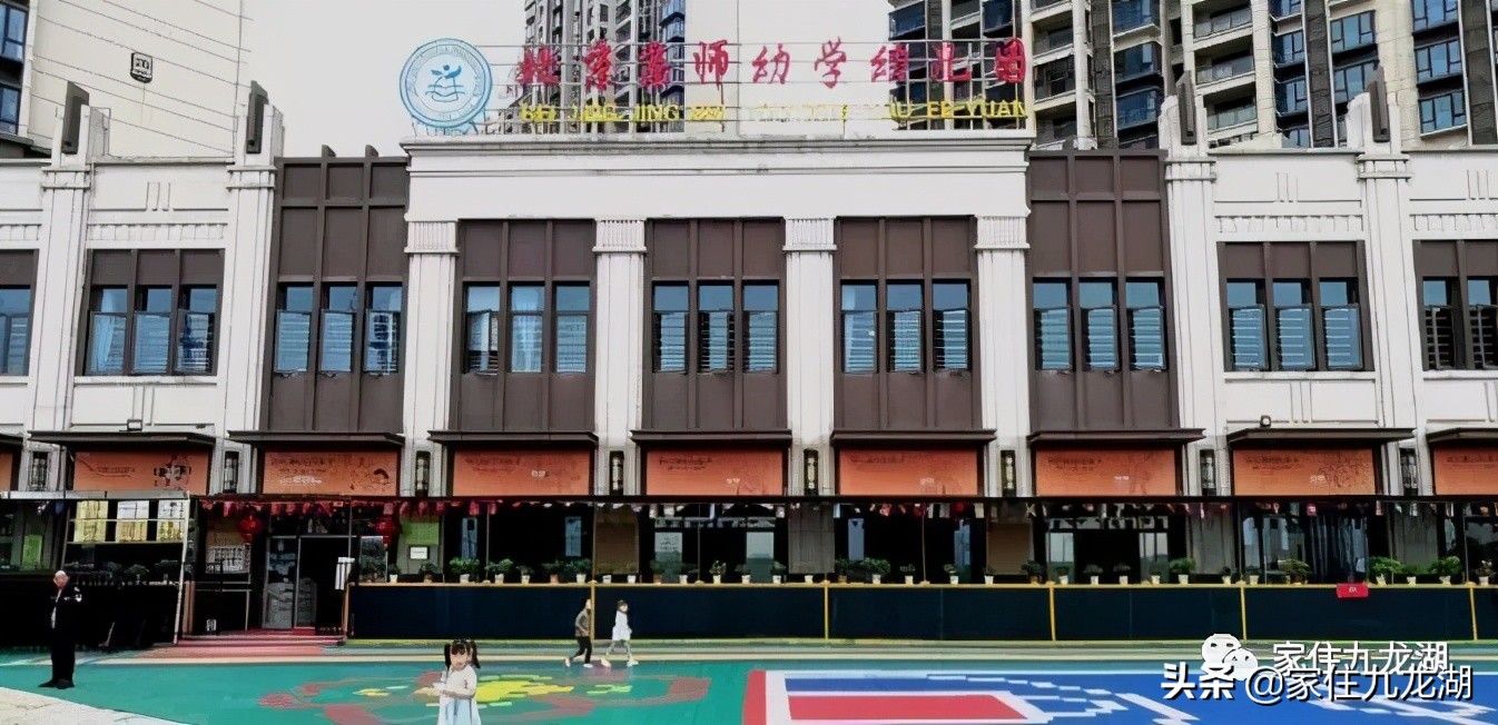 九龙湖有私立幼儿园,九龙湖什么幼儿园最好