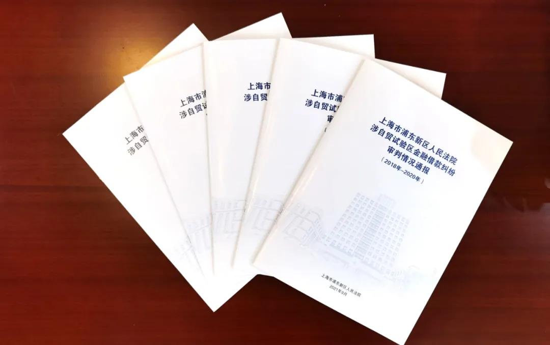 法院加强金融审判工作,法院金融审判推四项举措