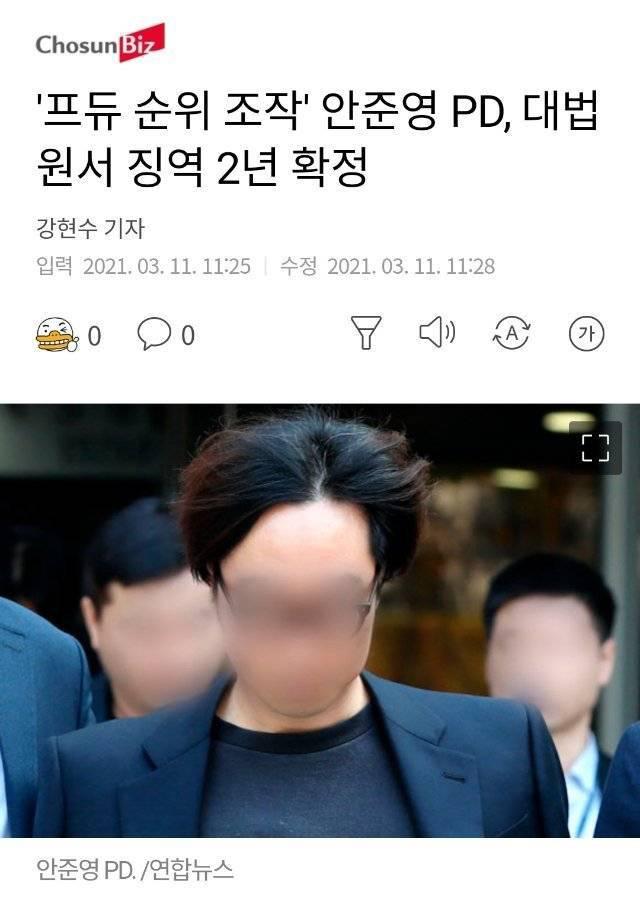 韩国知名节目曝黑幕!制作人造假排名骗观众,受贿20万被判刑