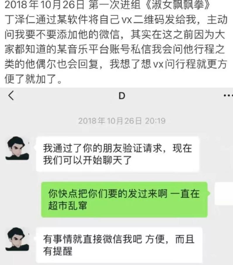 不懂就问，男团私下里都是这么恨队友吗？