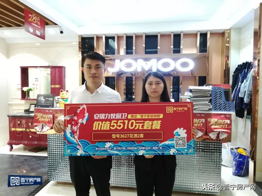 套路？不存在的！普宁27万“家装锦鲤”后续跟进报道