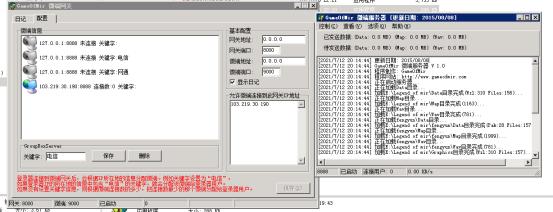 gom引擎外网测试,gom引擎单机传奇架设教程