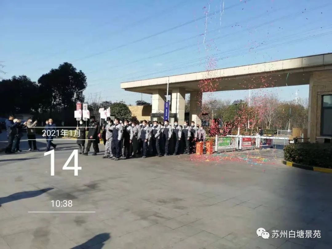 江苏十大物业排名,苏州最好的物业排名