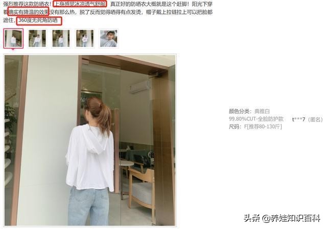 防紫外线洋气防晒衣7个月婴儿,入伏了天气逐渐热了