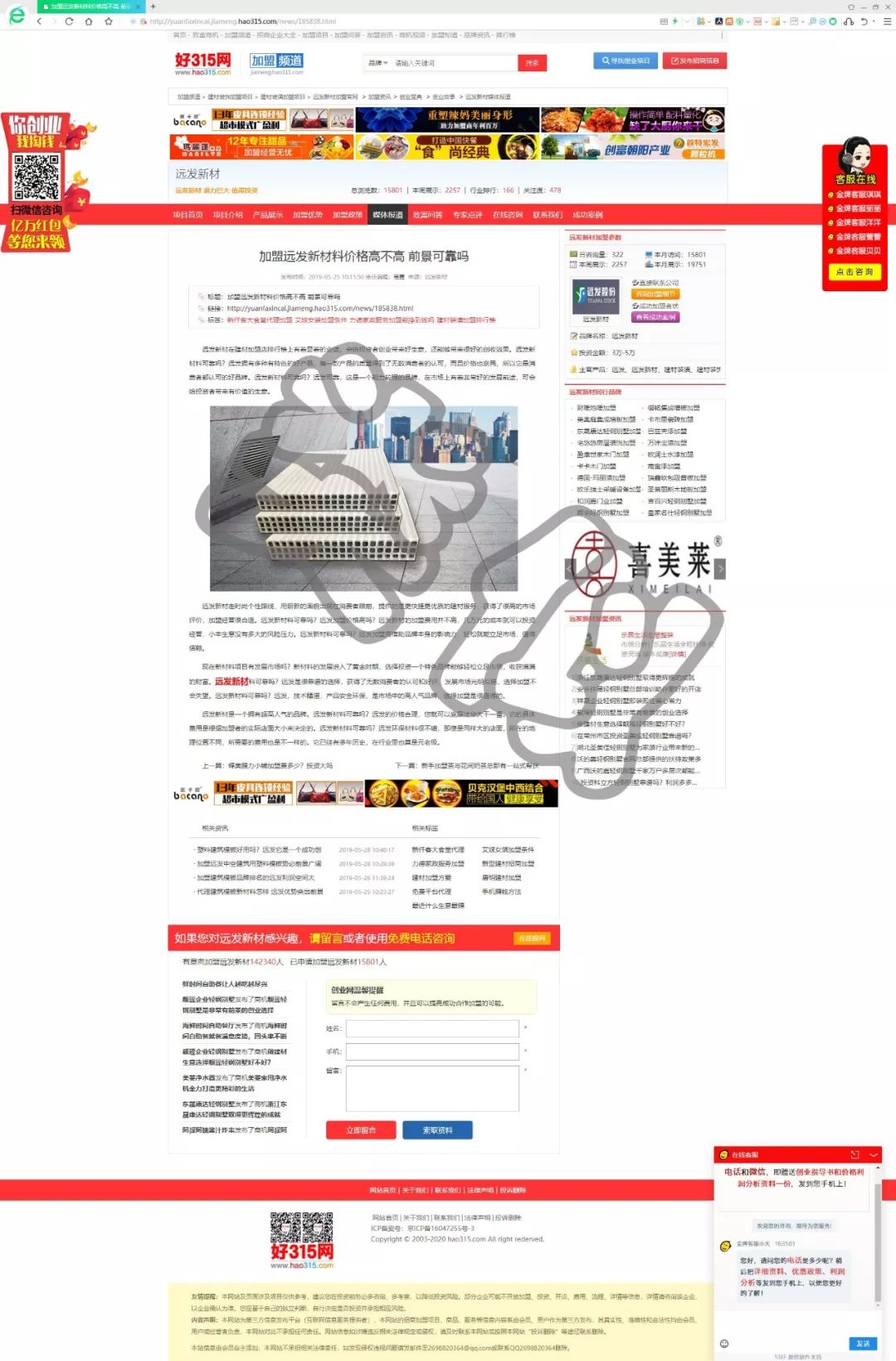 关于不实消息的严正声明,不实报道严正声明