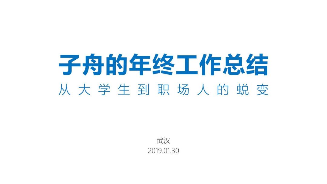 制作ppt有模板就够了吗,做ppt不能犯的错误