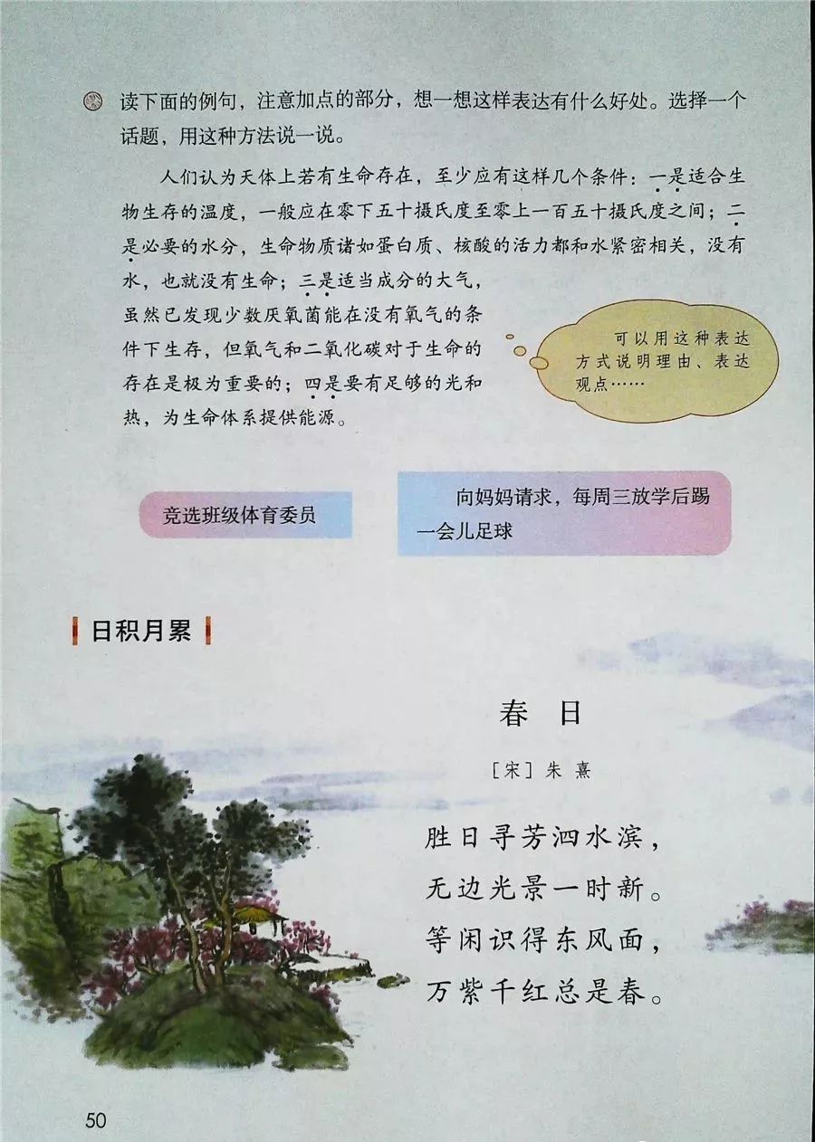 2022年六年级下册语文电子课本,北师大版六年级下册语文电子课本