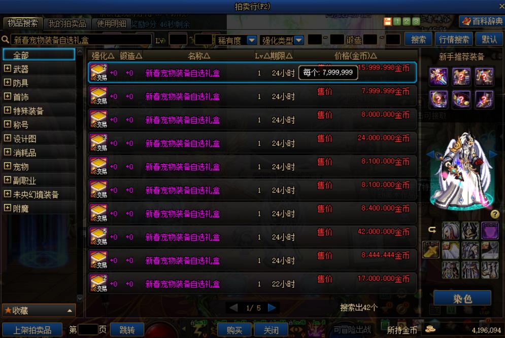 dnf2024年套10套购买攻略,dnf买10增幅券划算吗