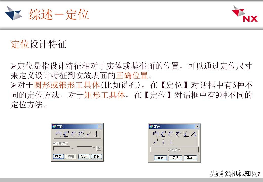 ug实体特征转换为钣金,ug怎么去掉实体中的特征线