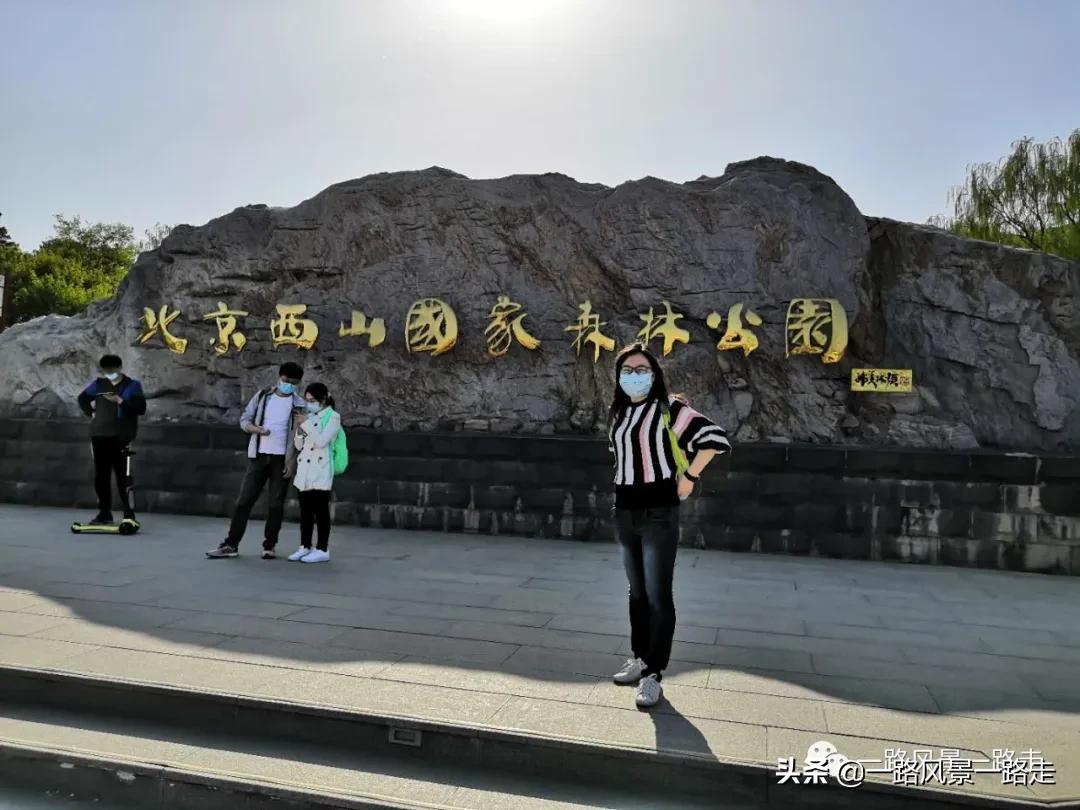 北京西山国家森林公园地图,北京西山国家森林公园摄影