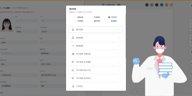 考研复试导师看学生的简历吗,考研复试给老师个人简历注意事项