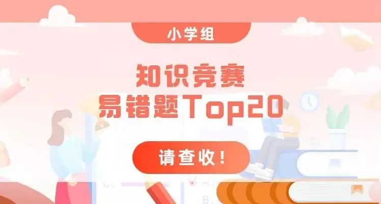 2022全国青少年禁毒知识竞赛满分,2020全国青少年禁毒知识竞赛20题