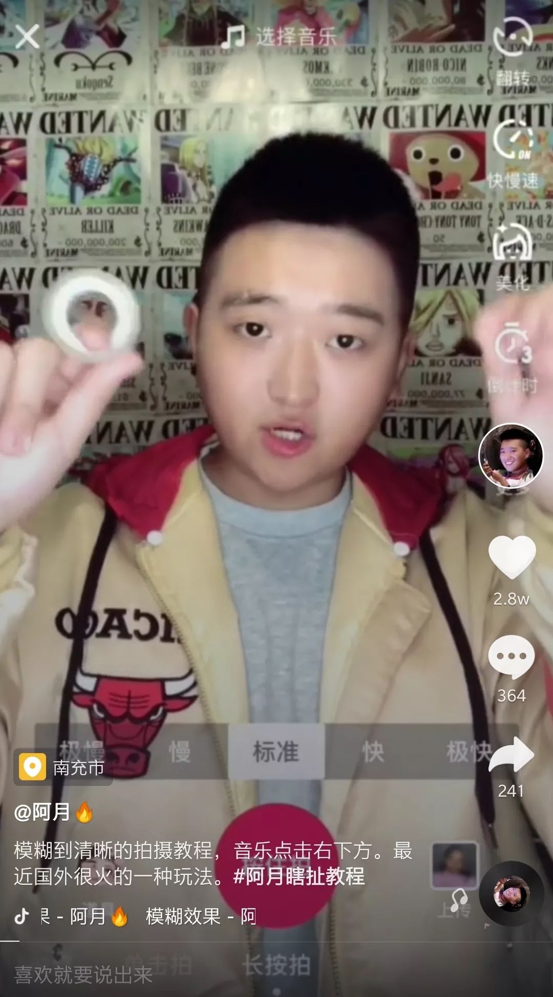 抖音kol15秒热度,抖音pk过程中加成如何操作