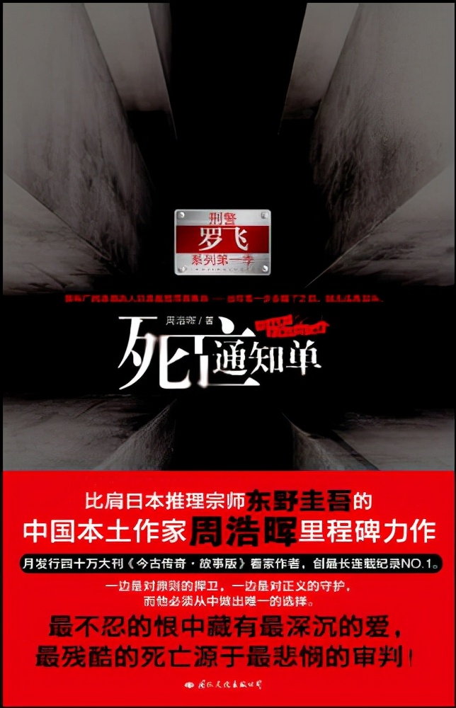 天外飞仙:最好的十位网文作家