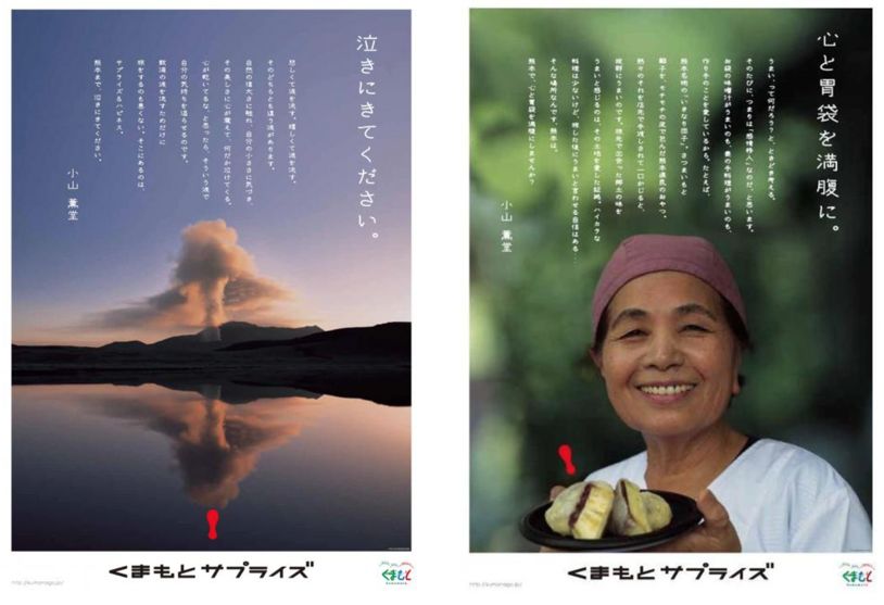 熊本熊之父,熊本熊之父广告