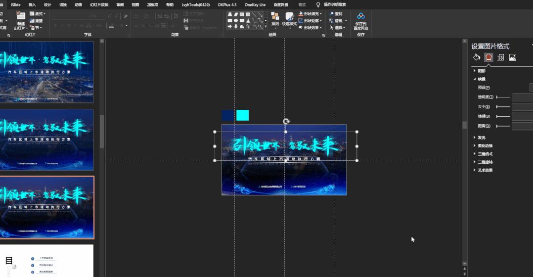 精美静态科技风格的ppt教程,如何制作科技感十足的ppt的软件