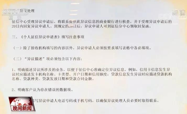 个人信用报告被查有以下几种原因,个人信用报告详细版解读