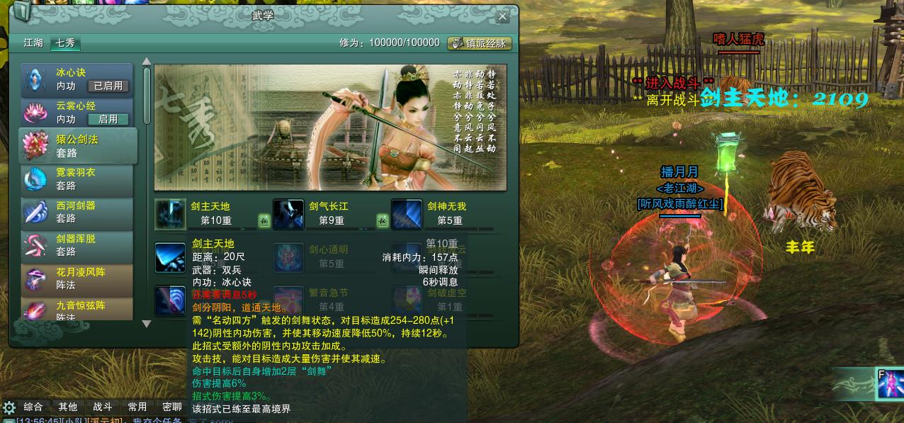 剑网3怀旧服七秀,剑网3怀旧服七秀冰心诀必修技能