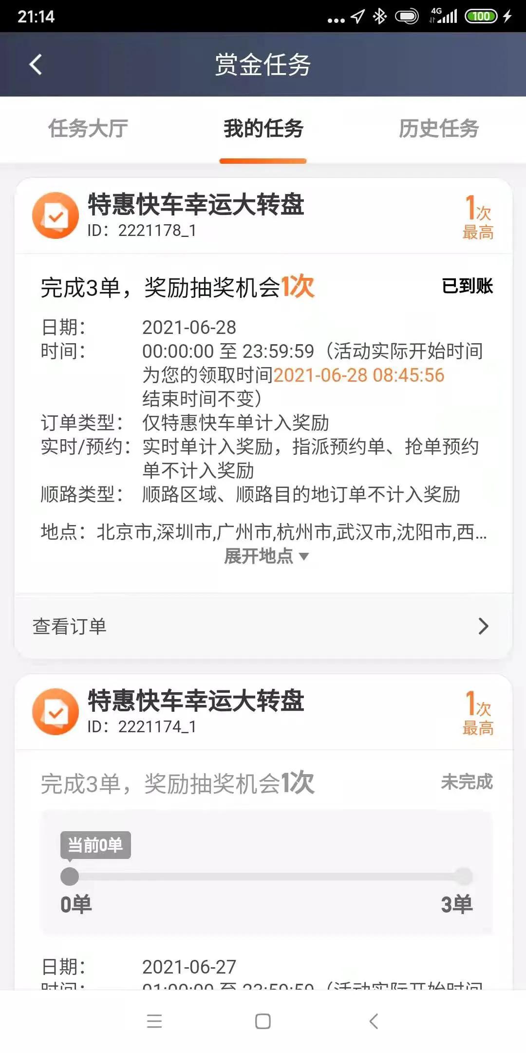 滴滴司机几月份开始减少,滴滴师傅失去意识完整视频