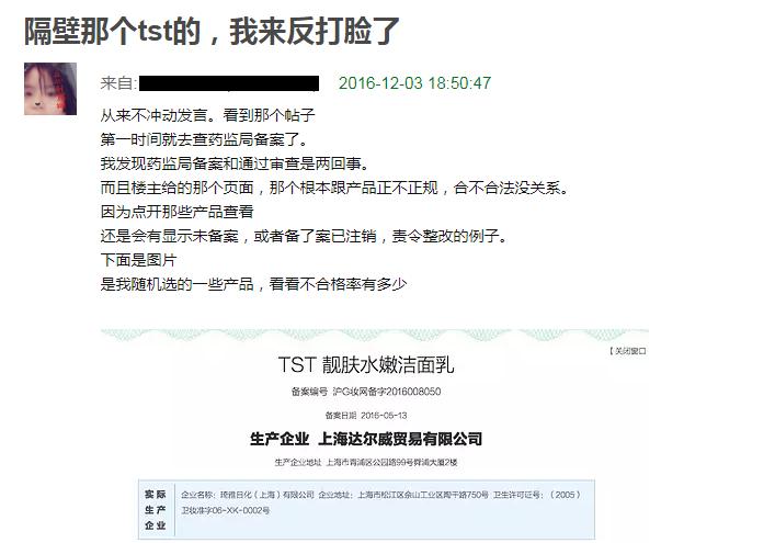 当年无备案的野鸡货,如今年缴税21亿,目测涉及虚假宣传?