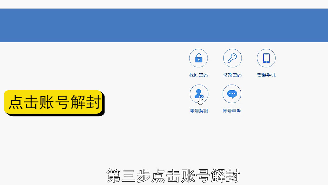 qq在qq安全中心紧急冻结怎么解冻,qq被暂时冻结了要多久会自动解冻