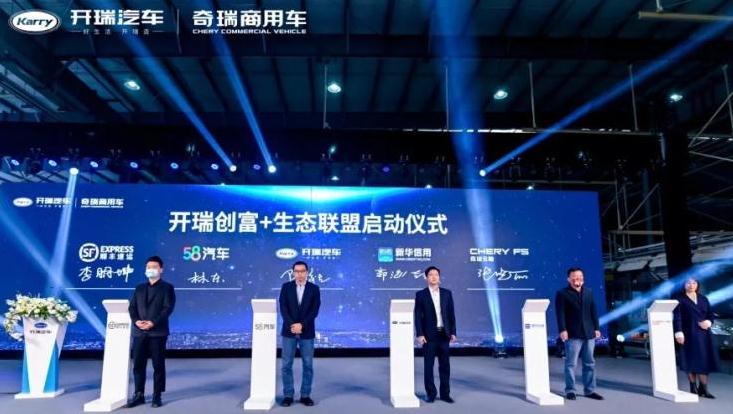 奇瑞开瑞商用车,奇瑞汽车开瑞优优