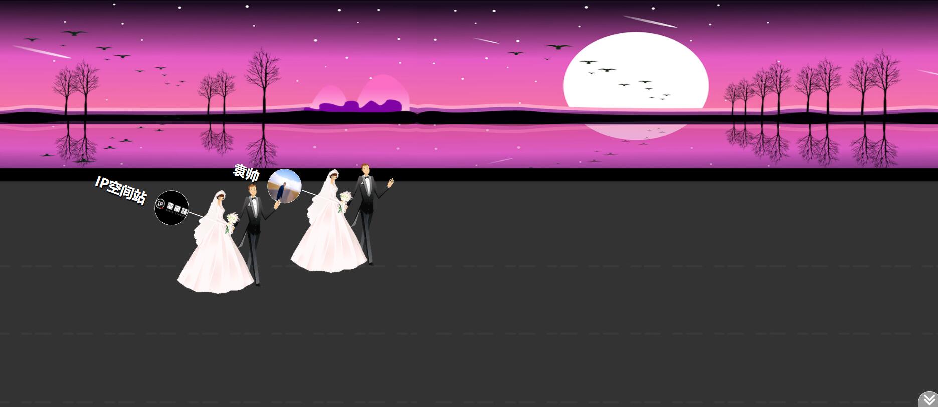 微会动活动现场微信大屏互动基础+高级双平台助力活动场景效能