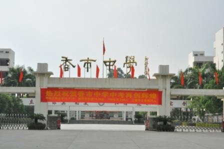 探寻莞中超级学霸曾就读的小学初中（附入读途径）