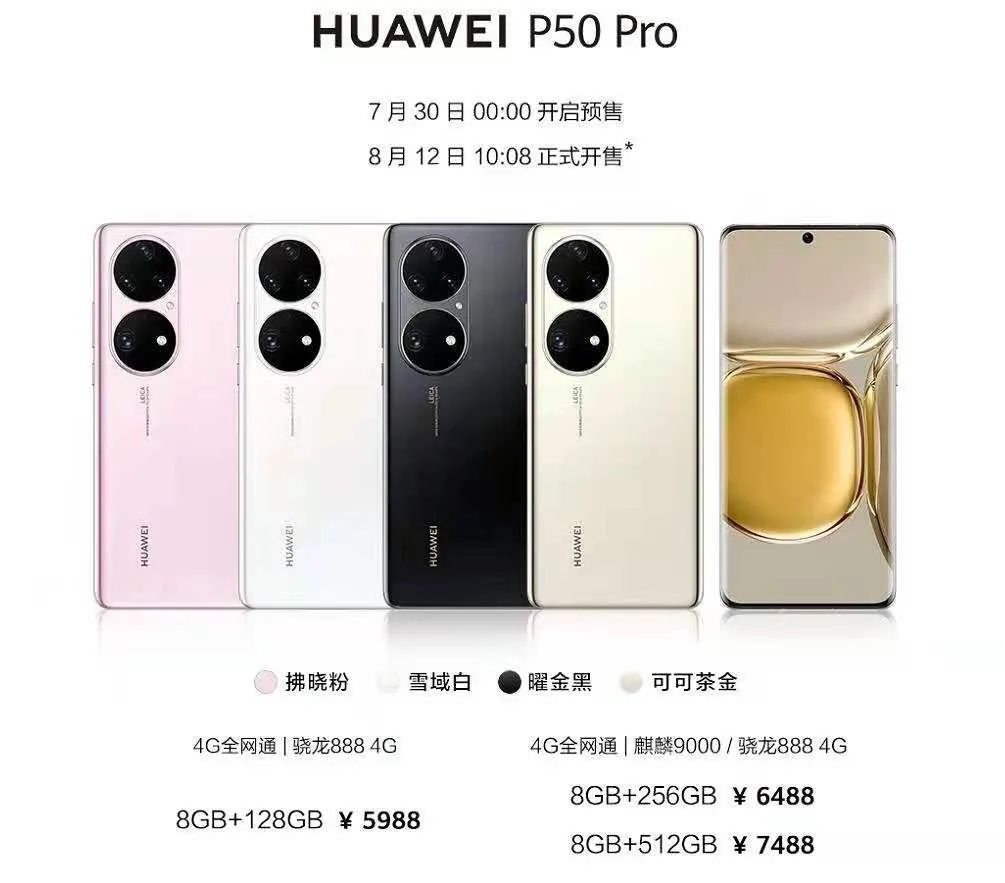 华为手机p50现在值得购买吗,华为p50值得买吗仅拍照