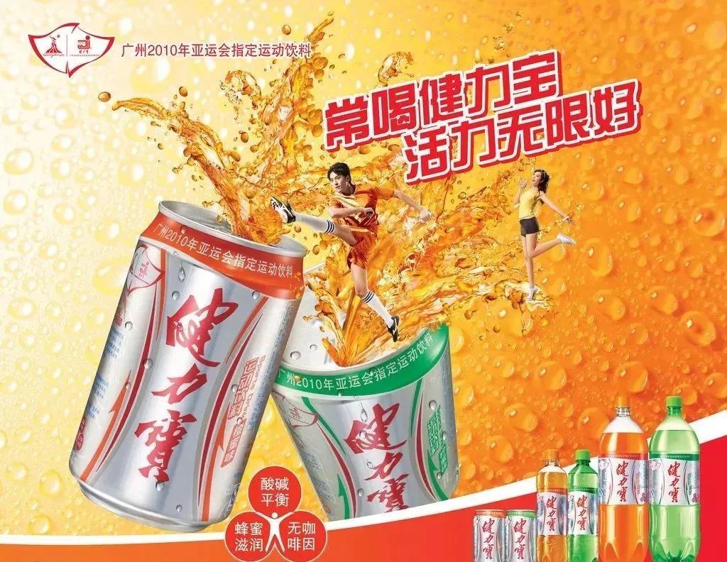 健力宝为什么能成为经典魔水,魔水健力宝怎么来的