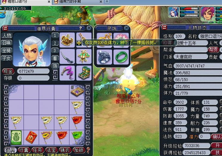 梦幻西游一百棵摇钱树苗,梦幻西游36万的树苗赚钱吗