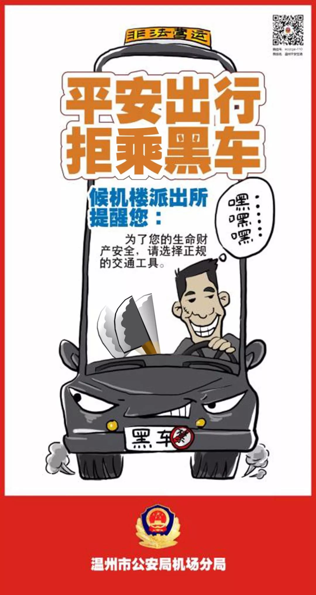 温州机场t2攻略,温州南到温州龙湾t2航站楼攻略